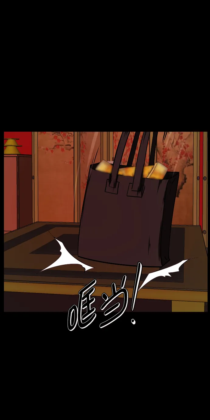 [第267话] 奇葩大叔（2） 第62页