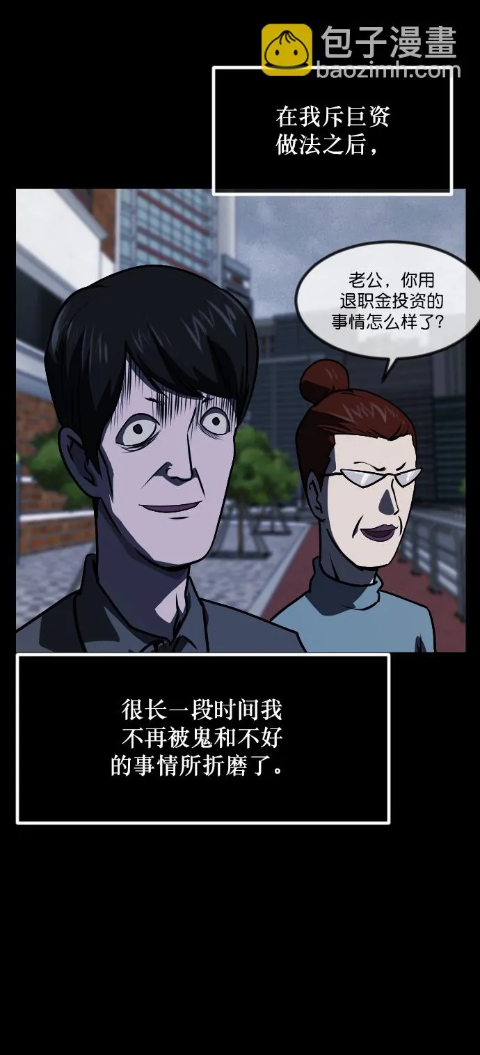 [第267话] 奇葩大叔（2） 第64页