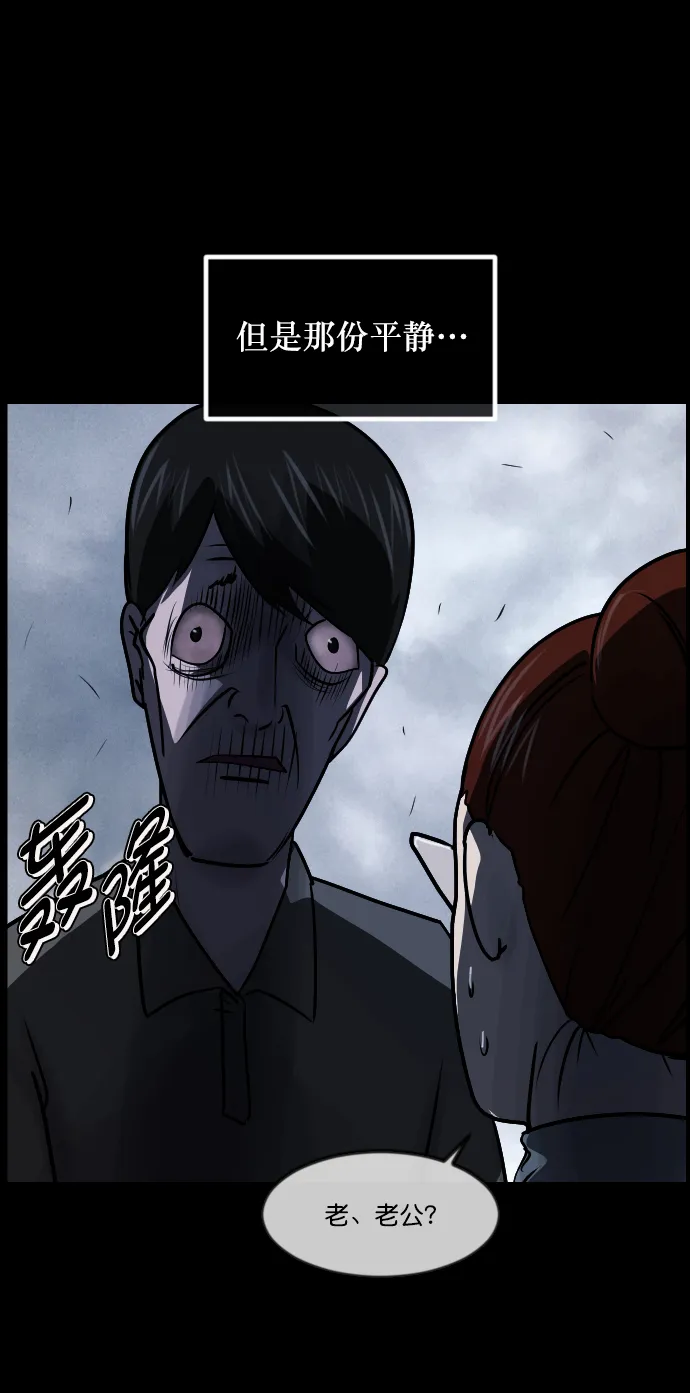 [第267话] 奇葩大叔（2） 第65页