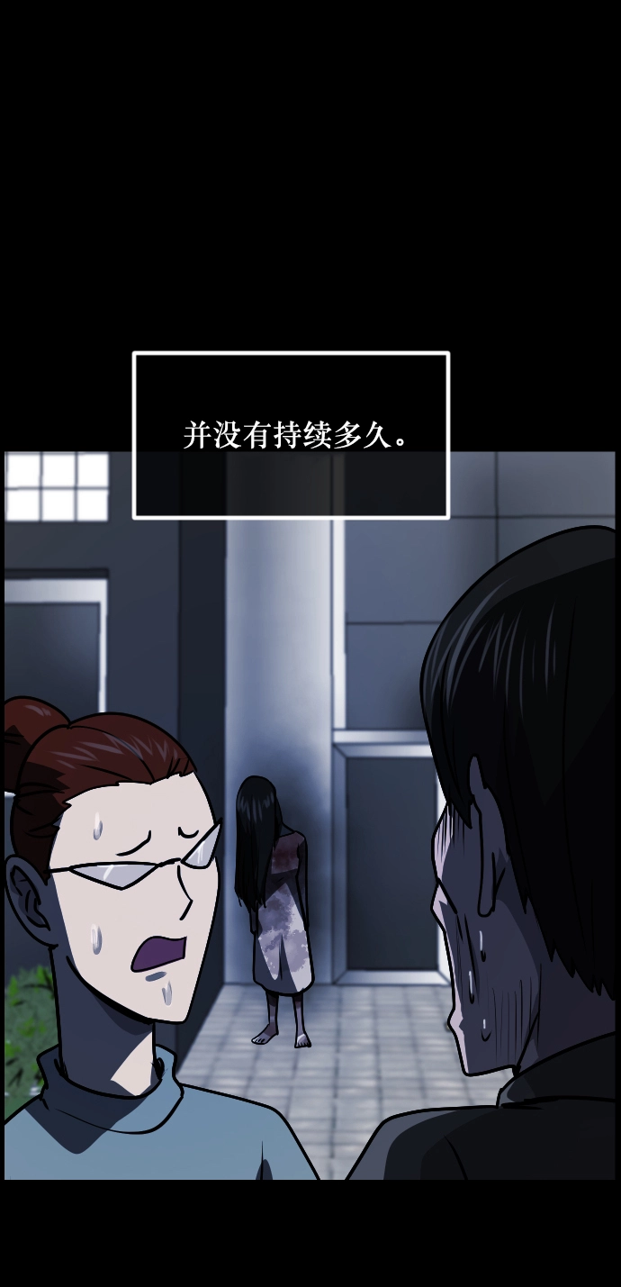[第267话] 奇葩大叔（2） 第66页