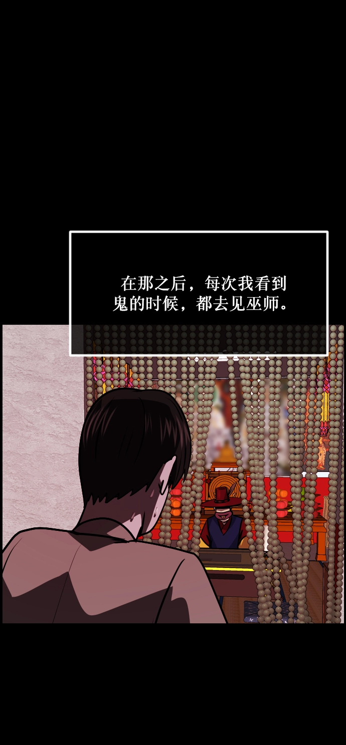 [第267话] 奇葩大叔（2） 第67页