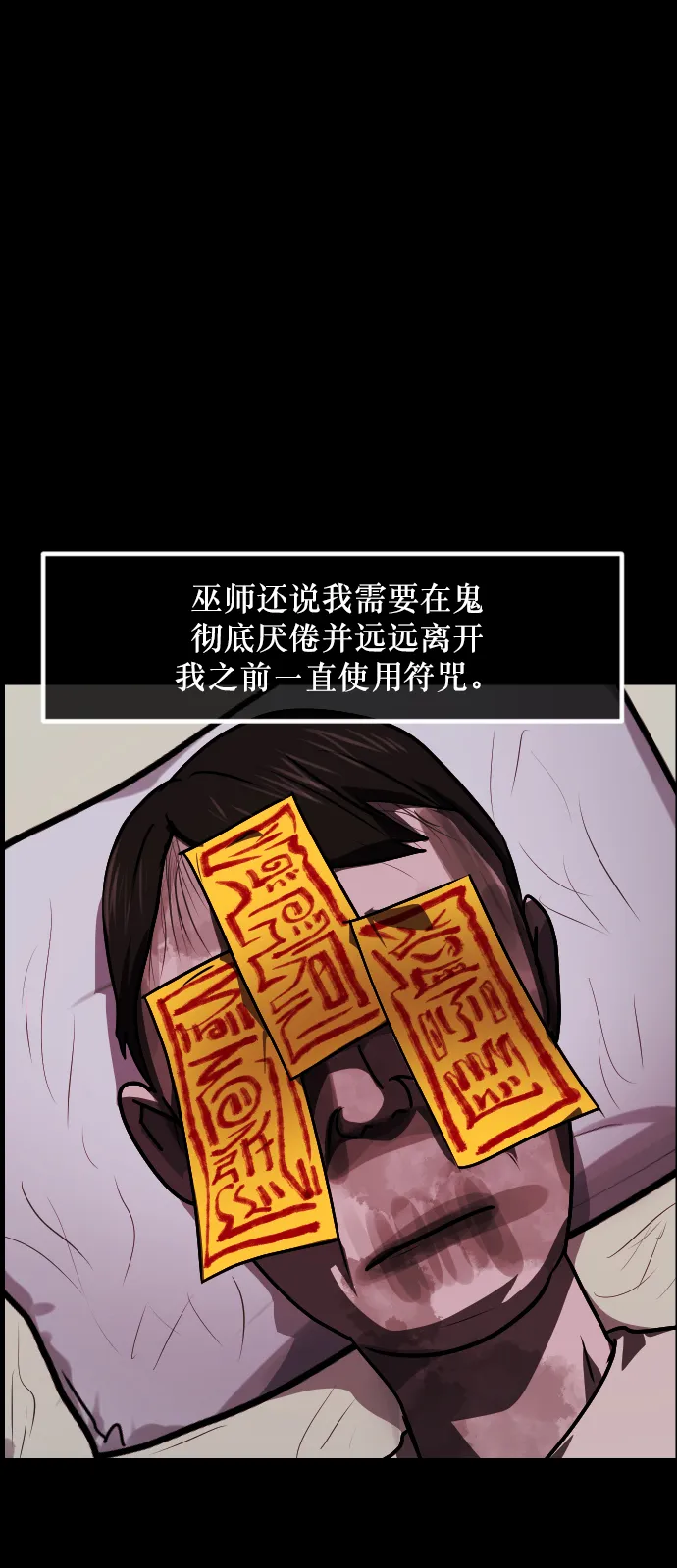 [第267话] 奇葩大叔（2） 第70页