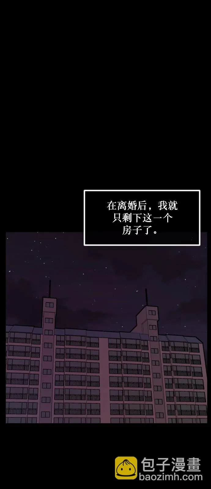 [第267话] 奇葩大叔（2） 第72页