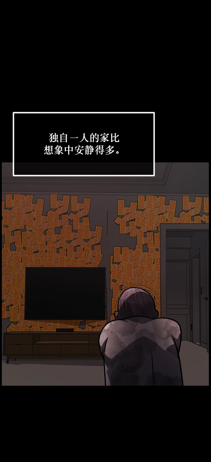 [第267话] 奇葩大叔（2） 第73页