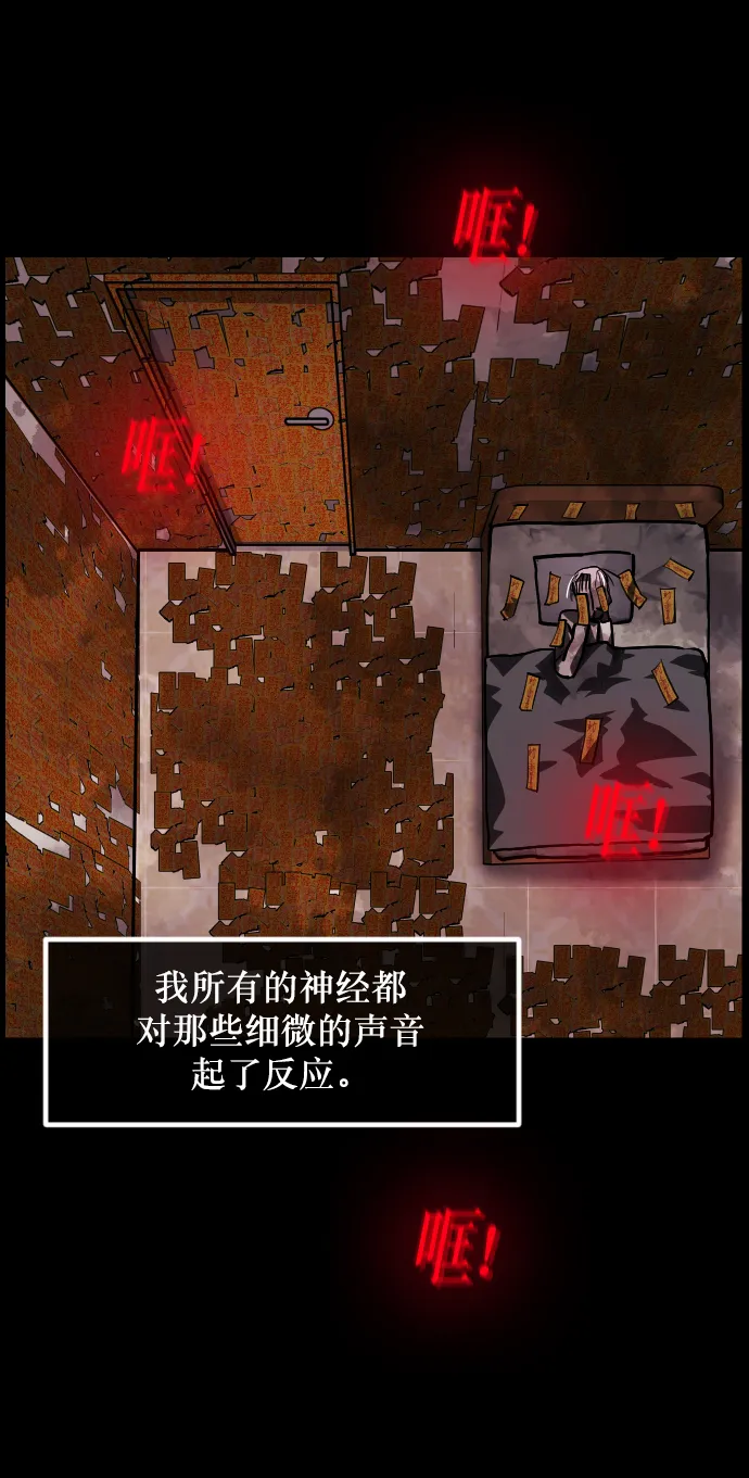 [第267话] 奇葩大叔（2） 第75页