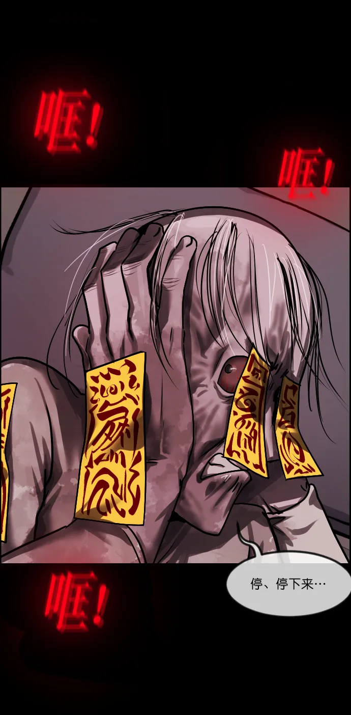 [第267话] 奇葩大叔（2） 第76页