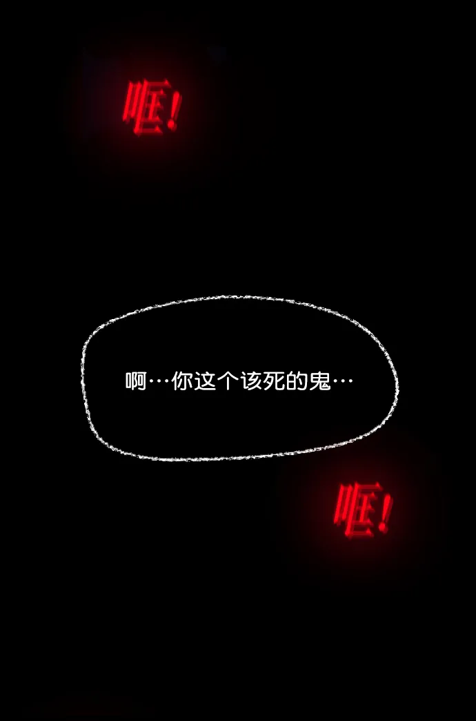 [第267话] 奇葩大叔（2） 第82页