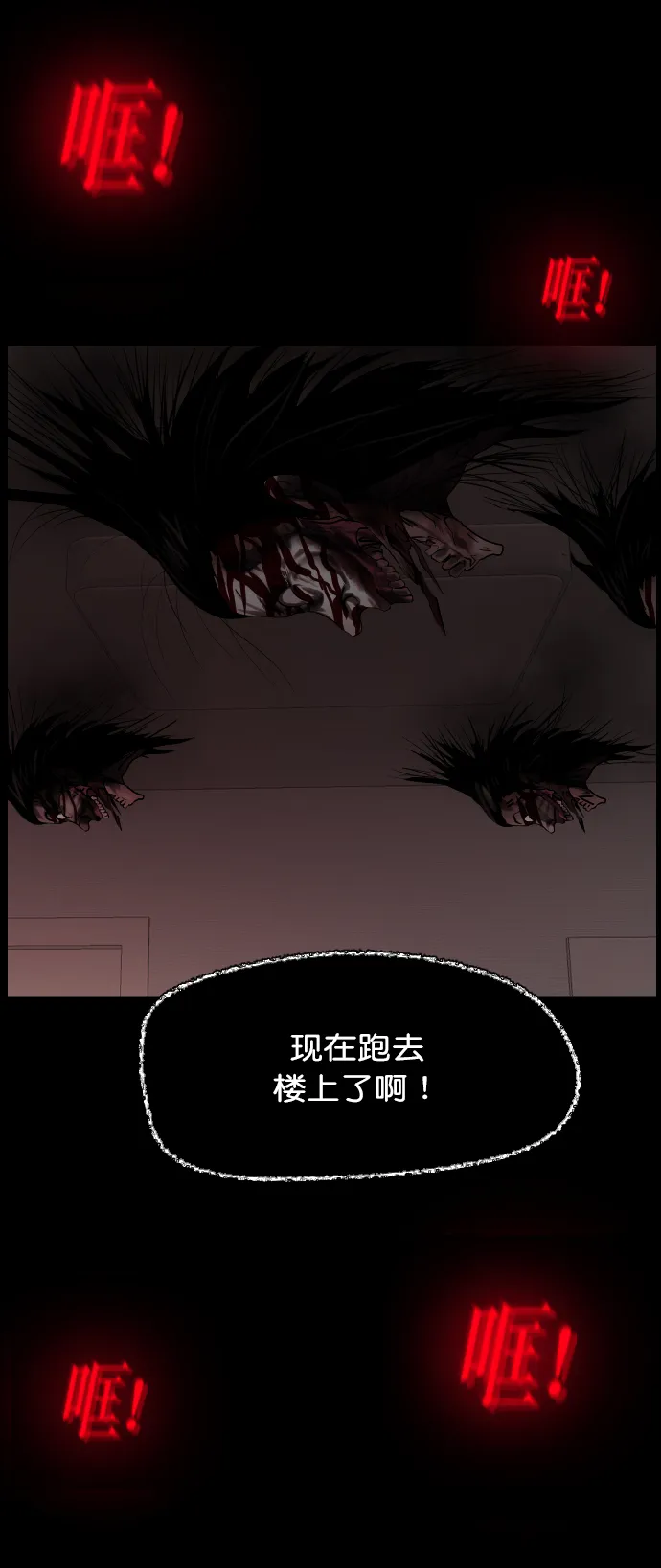 [第267话] 奇葩大叔（2） 第83页