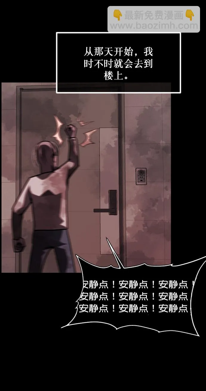 [第267话] 奇葩大叔（2） 第85页