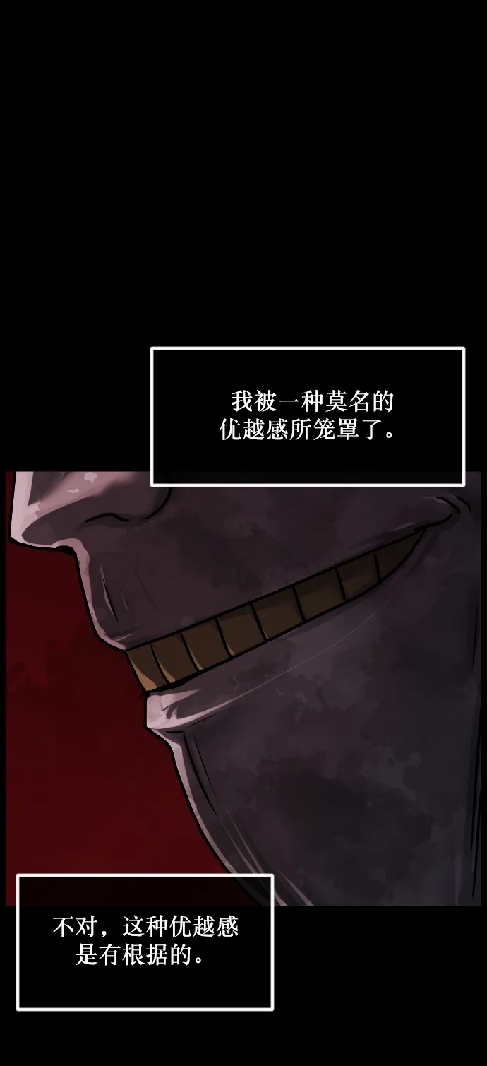 [第267话] 奇葩大叔（2） 第89页