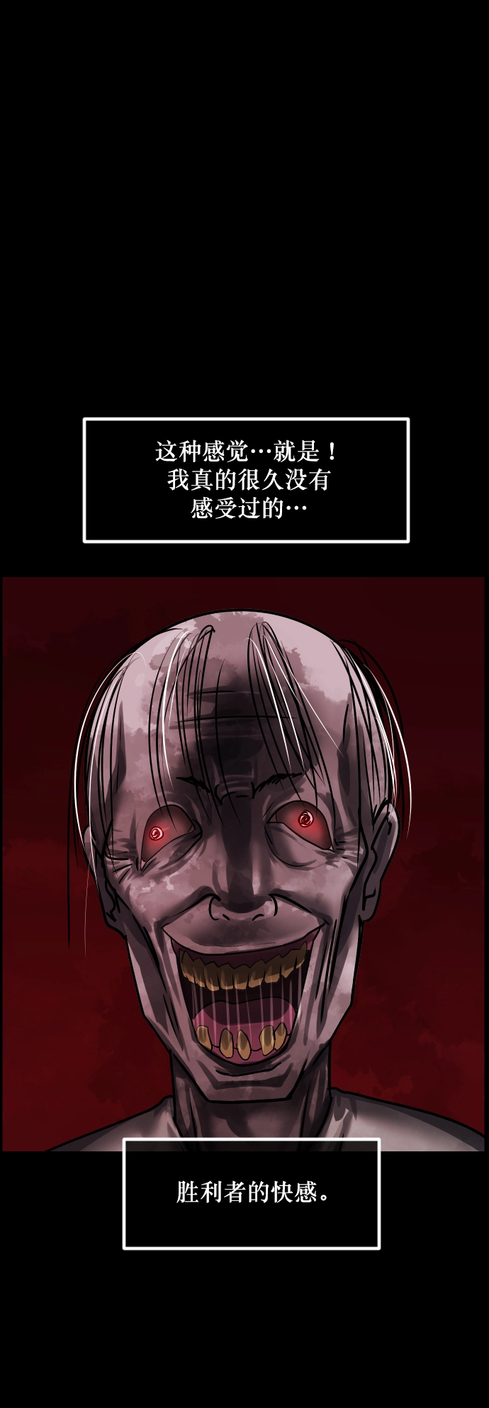 [第267话] 奇葩大叔（2） 第90页
