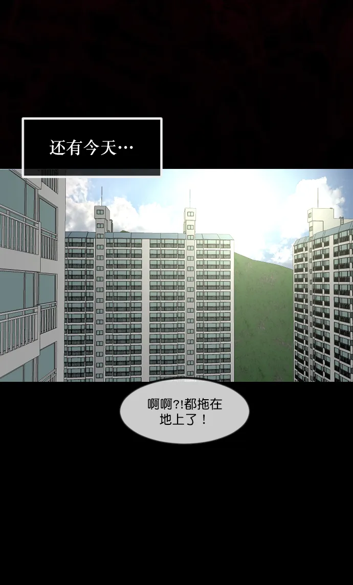 [第267话] 奇葩大叔（2） 第93页