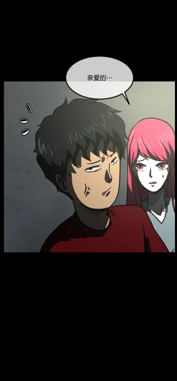 [第267话] 奇葩大叔（2） 第95页