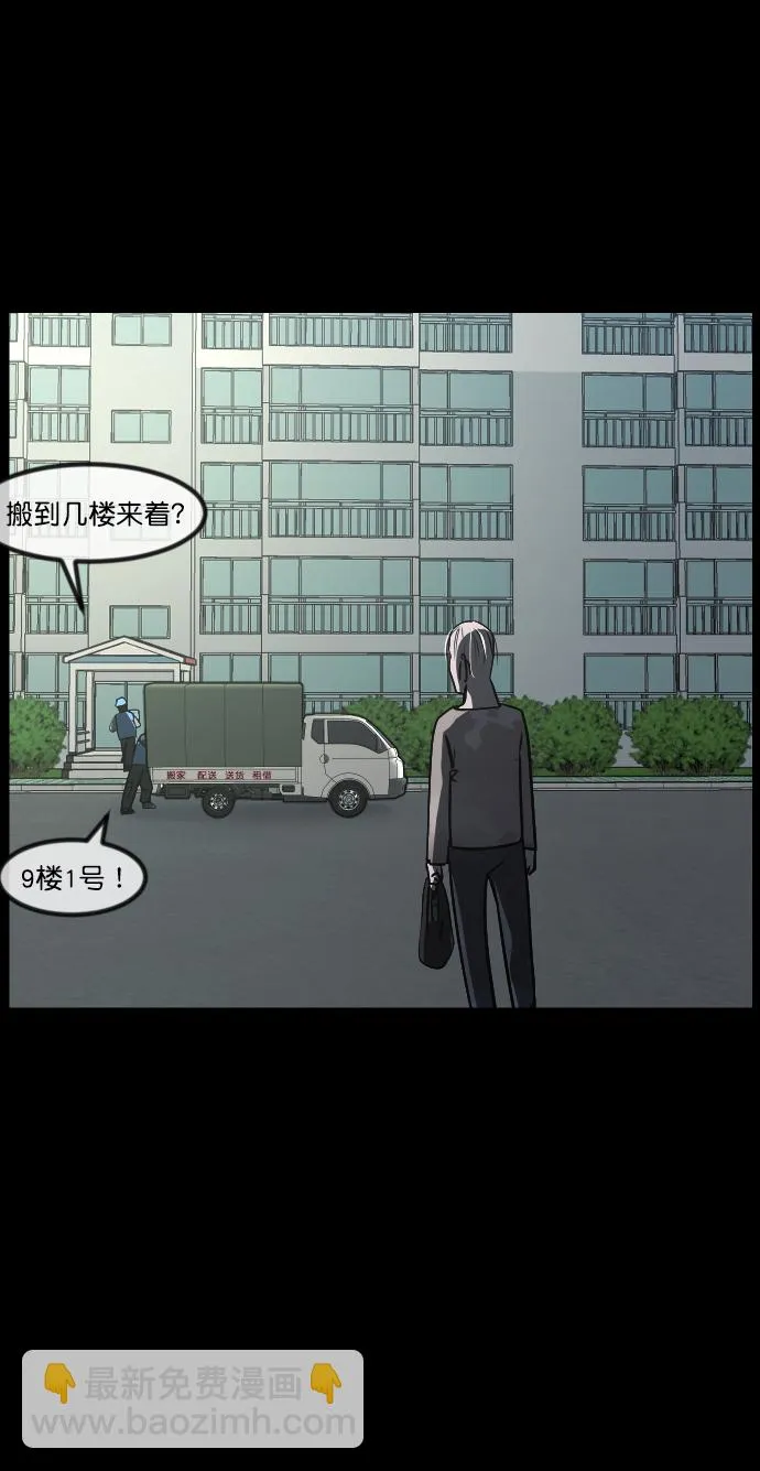 [第267话] 奇葩大叔（2） 第101页