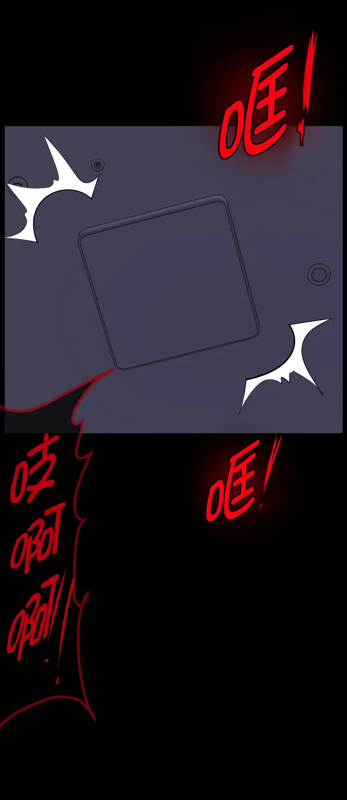 [第267话] 奇葩大叔（2） 第106页