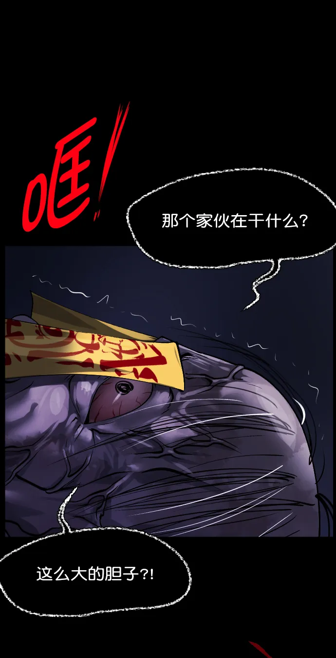 [第267话] 奇葩大叔（2） 第107页