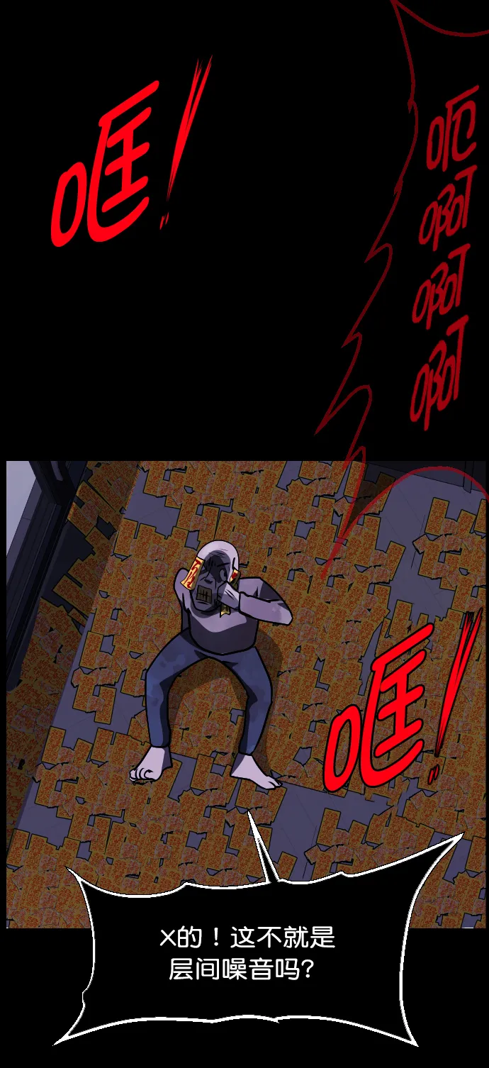 [第267话] 奇葩大叔（2） 第108页