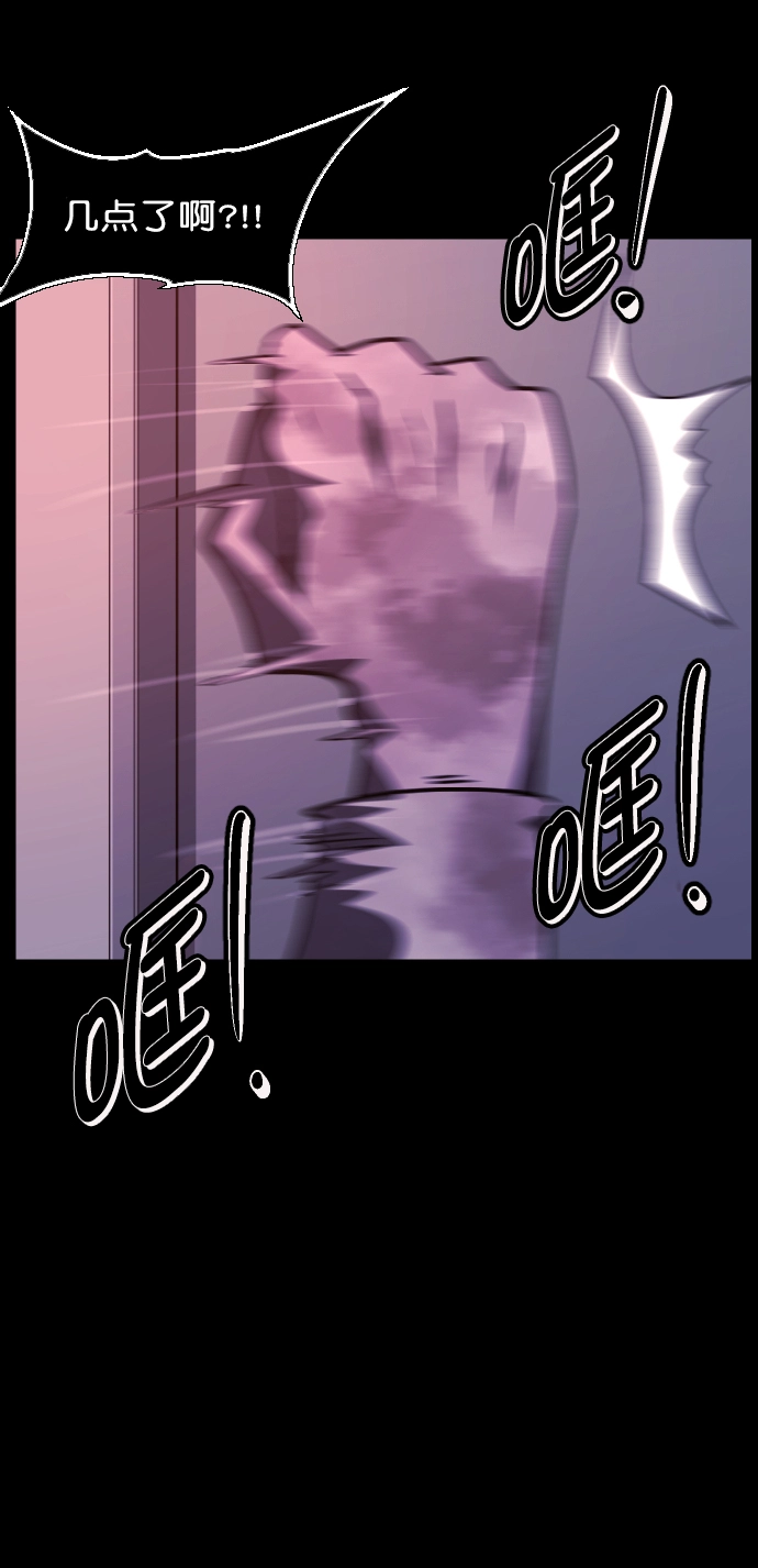 [第267话] 奇葩大叔（2） 第110页