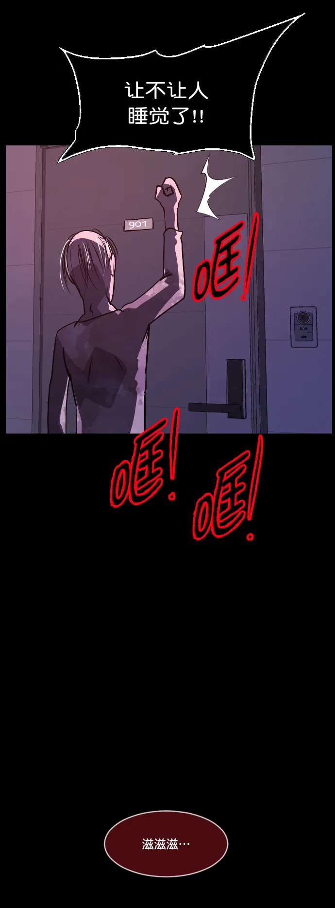 [第267话] 奇葩大叔（2） 第111页