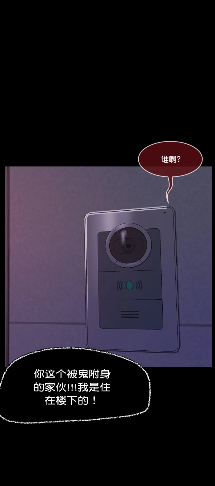 [第267话] 奇葩大叔（2） 第112页