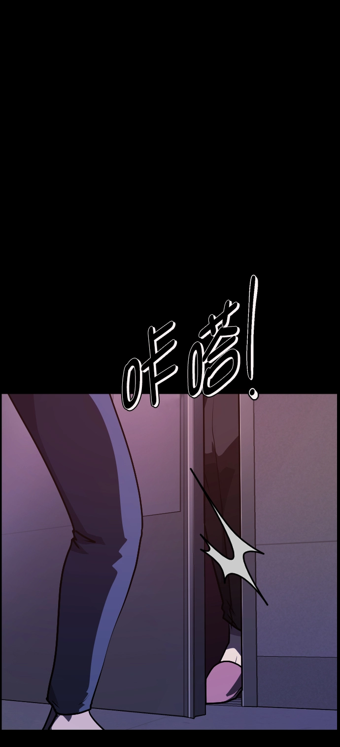 [第267话] 奇葩大叔（2） 第116页
