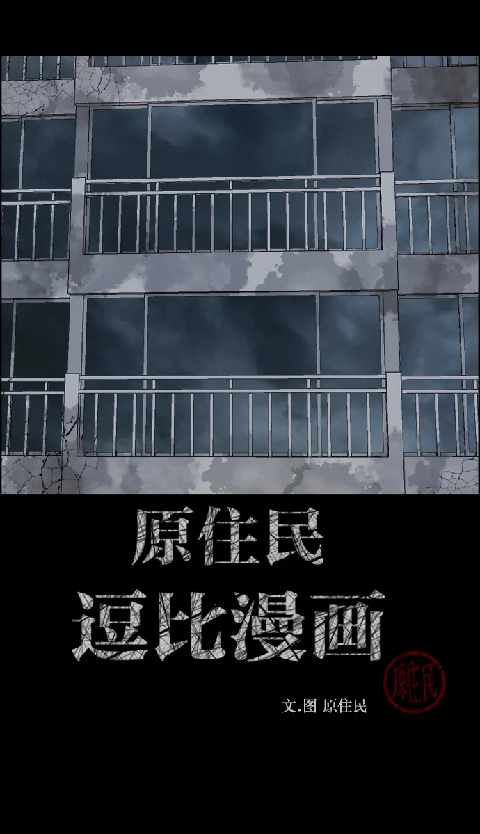 [第266话] 奇葩大叔（1） 第2页
