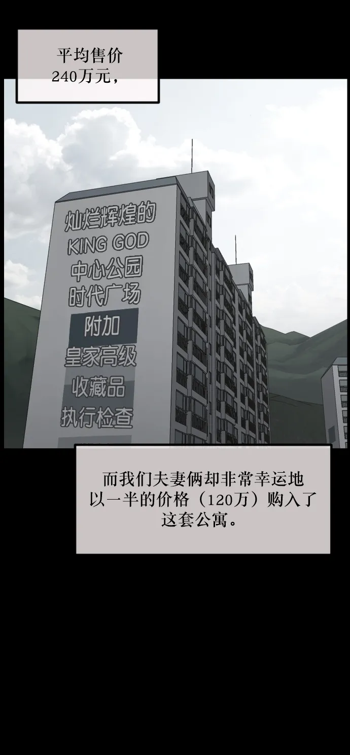 [第266话] 奇葩大叔（1） 第4页