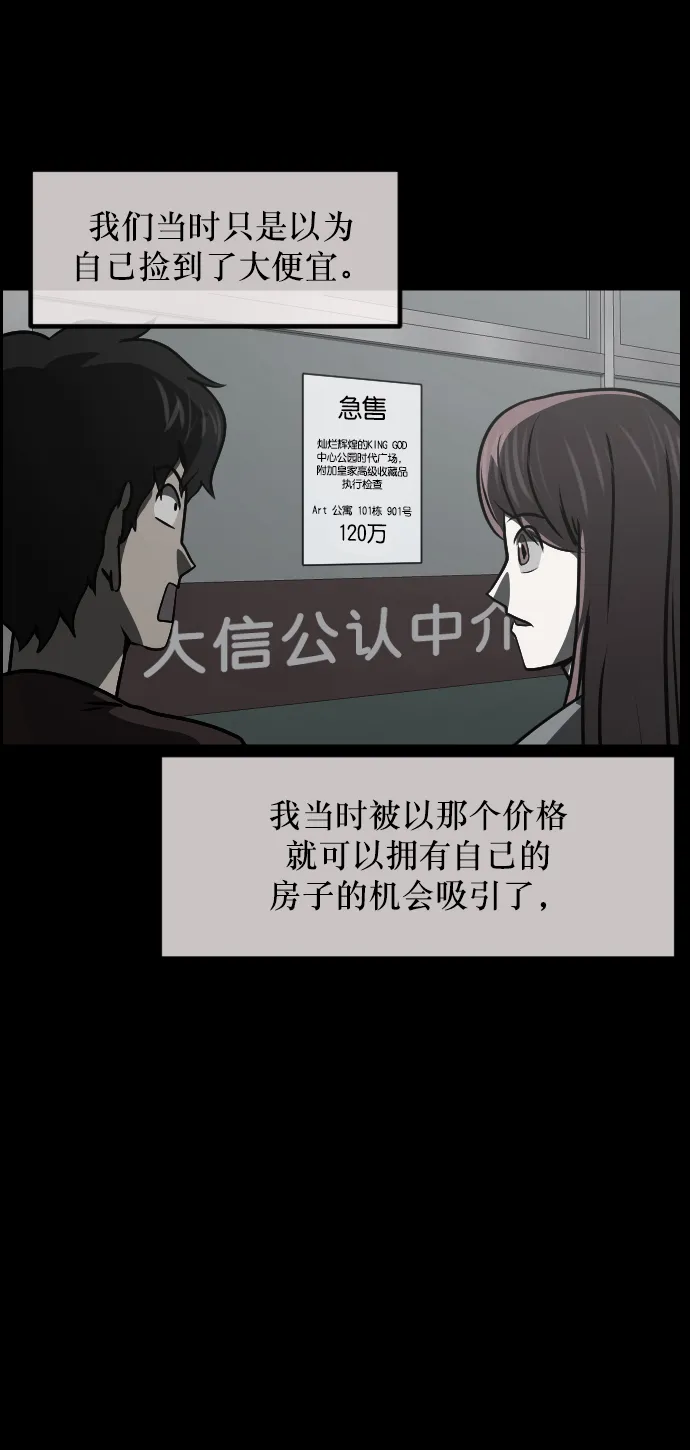 [第266话] 奇葩大叔（1） 第5页