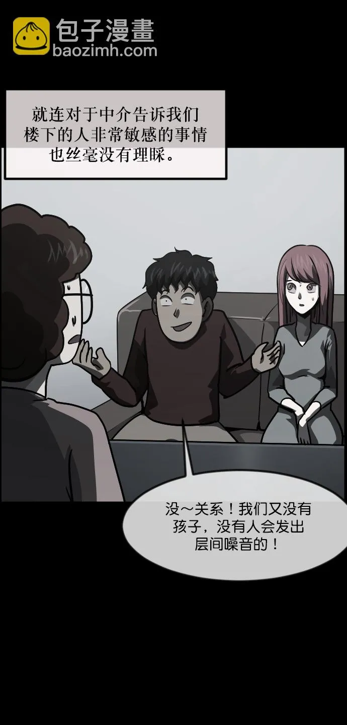 [第266话] 奇葩大叔（1） 第6页