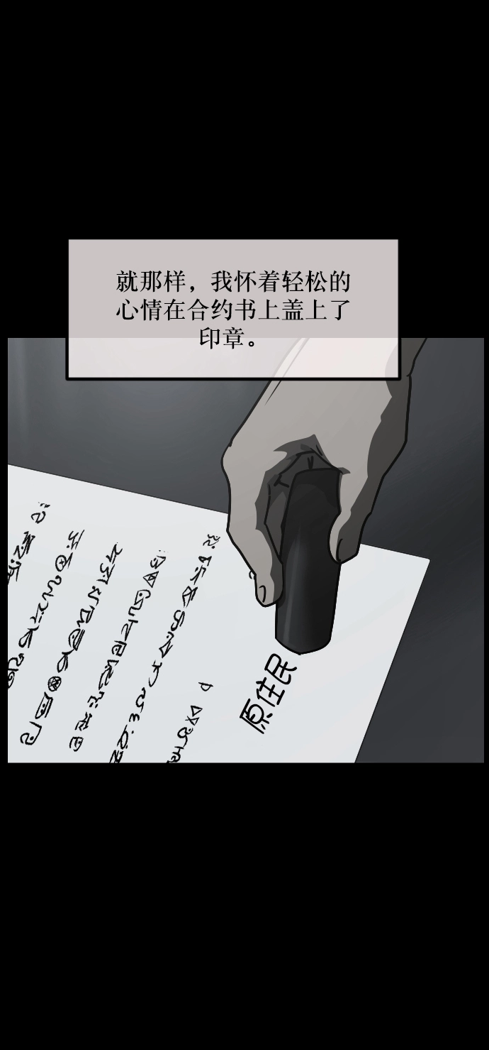 [第266话] 奇葩大叔（1） 第7页