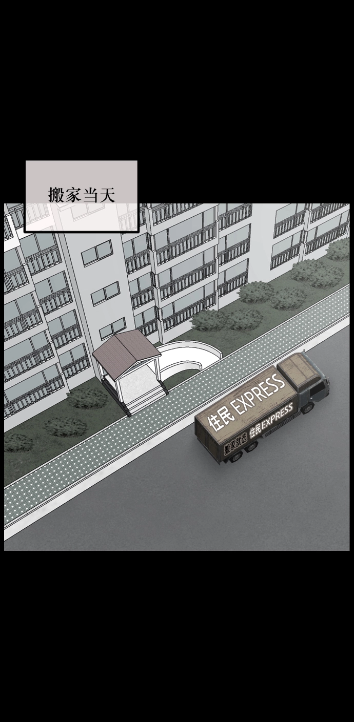[第266话] 奇葩大叔（1） 第8页