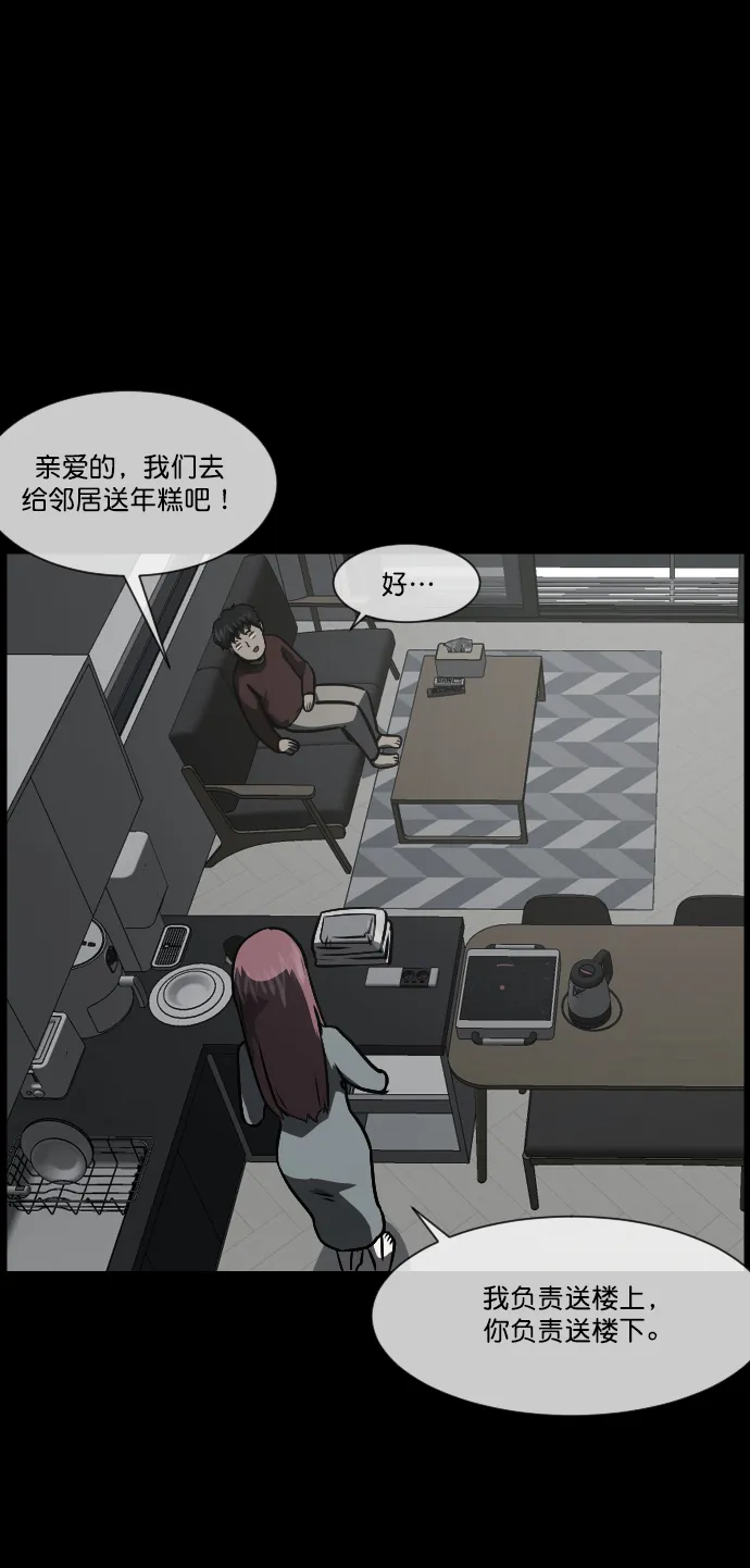 [第266话] 奇葩大叔（1） 第9页