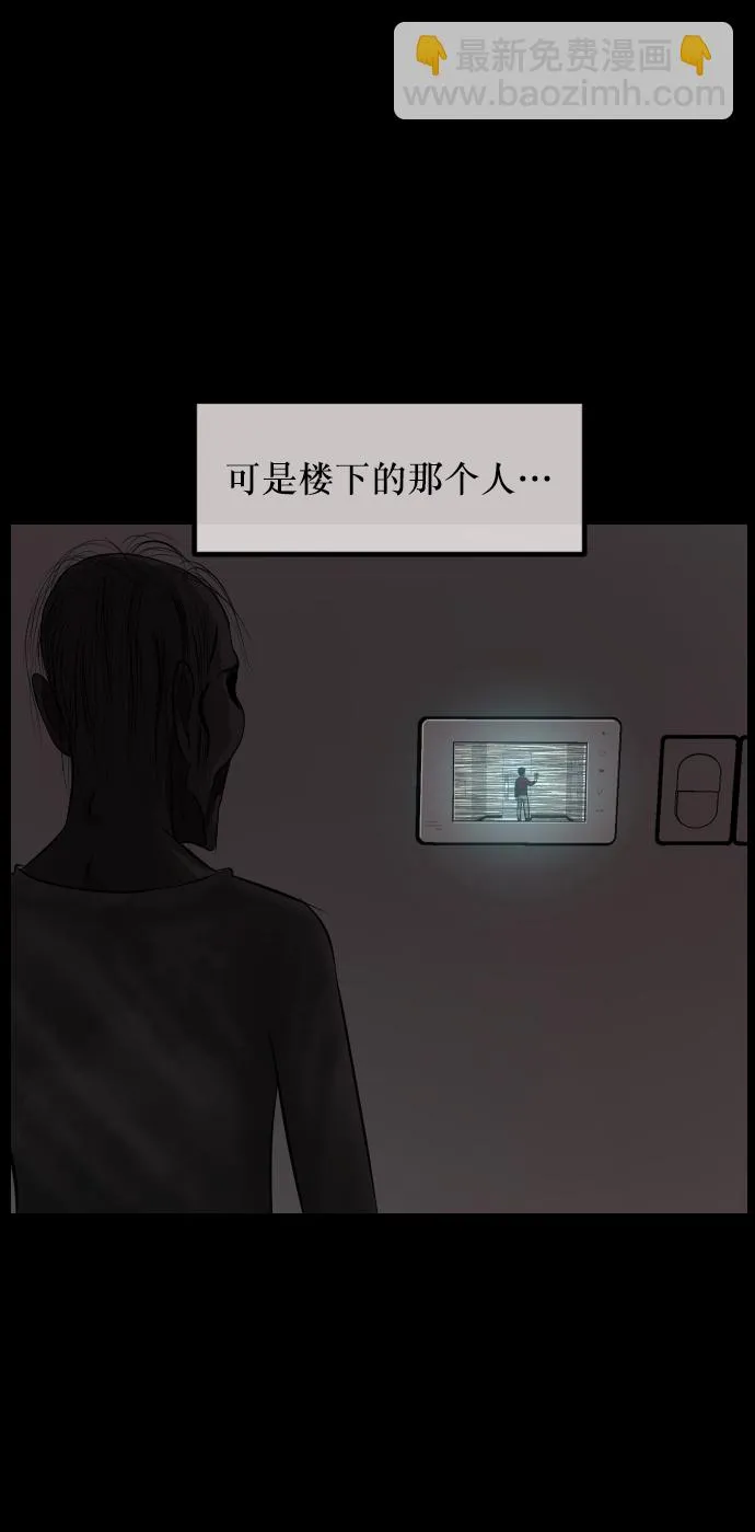 [第266话] 奇葩大叔（1） 第20页