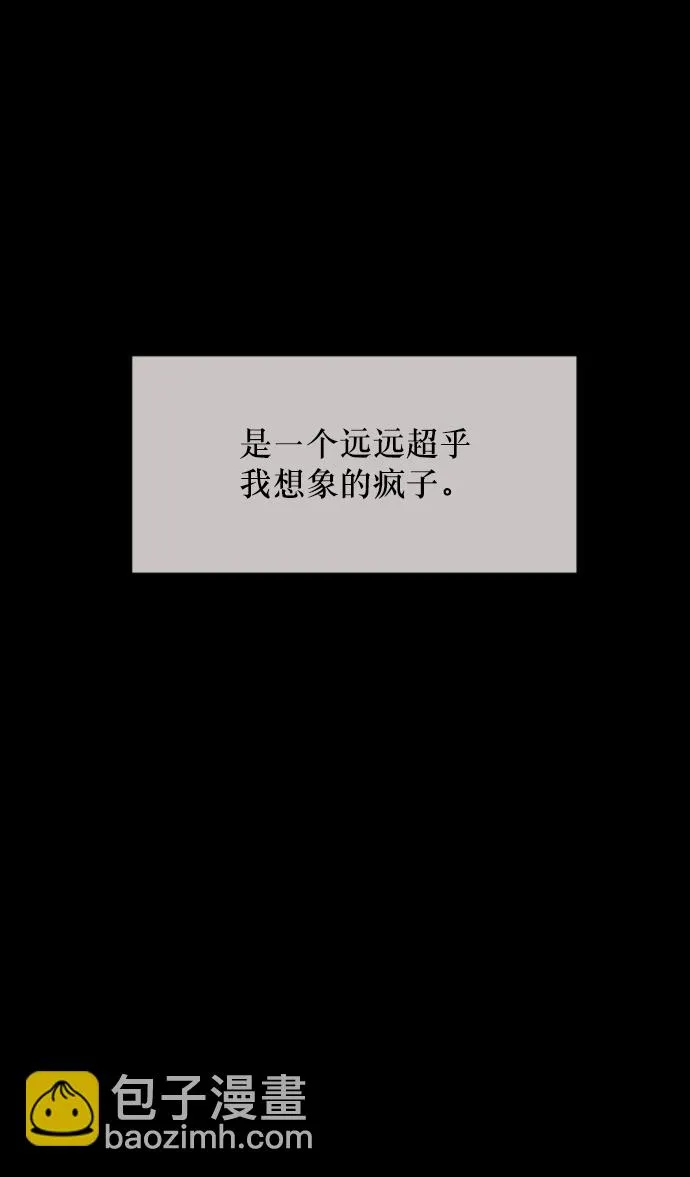 [第266话] 奇葩大叔（1） 第21页