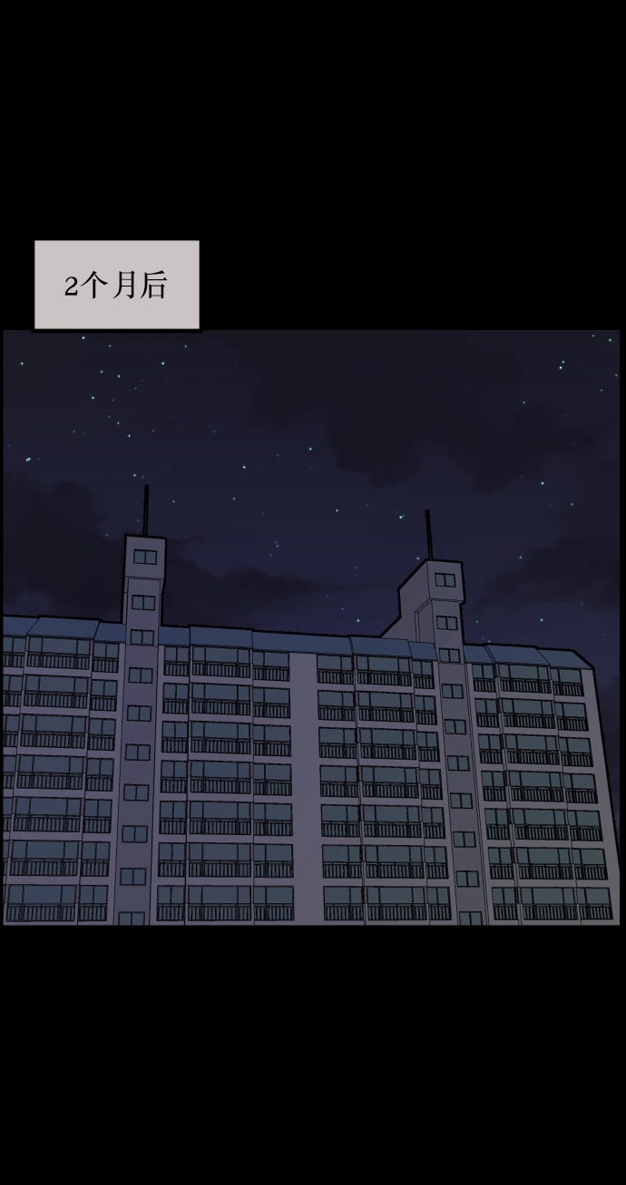 [第266话] 奇葩大叔（1） 第23页