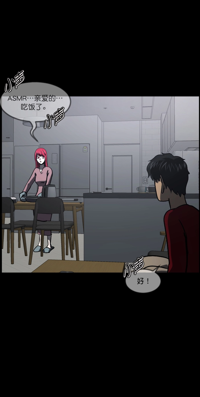 [第266话] 奇葩大叔（1） 第24页