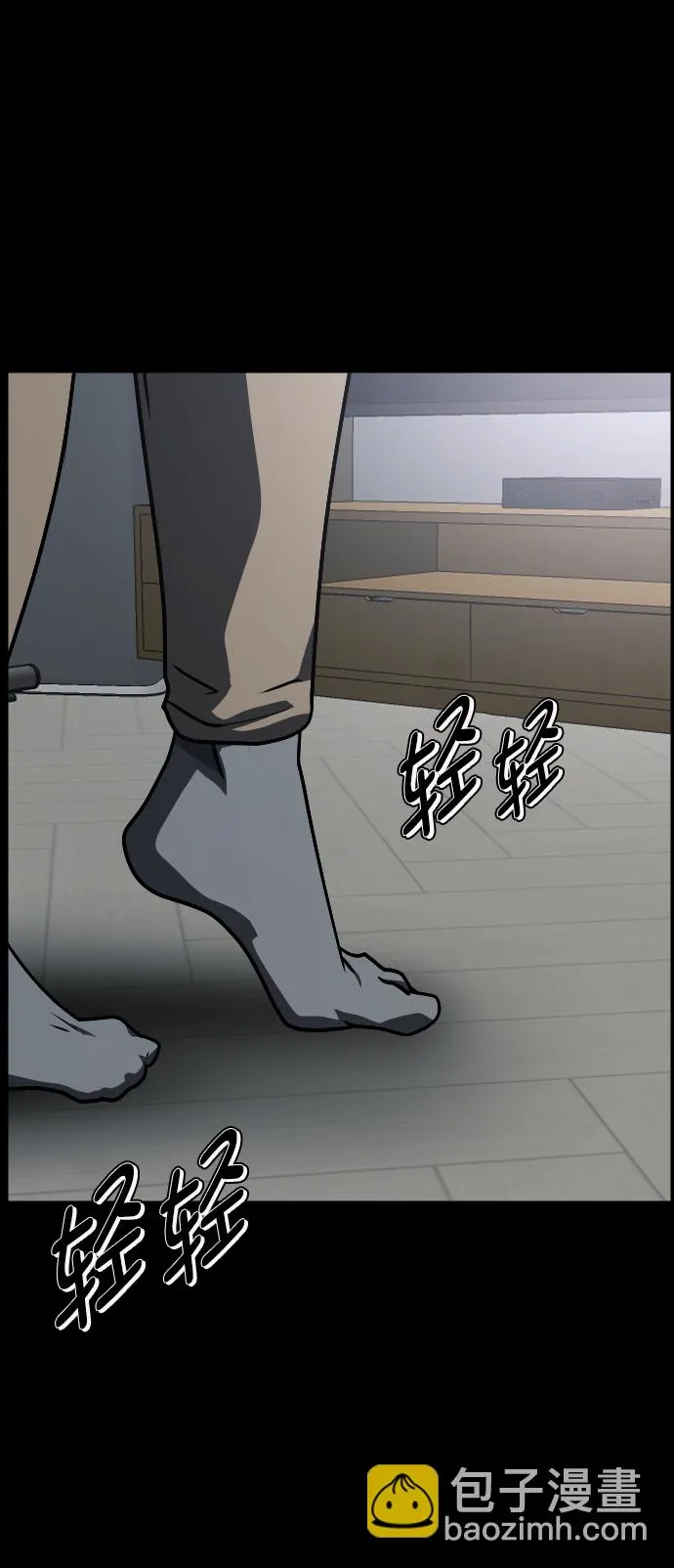[第266话] 奇葩大叔（1） 第25页