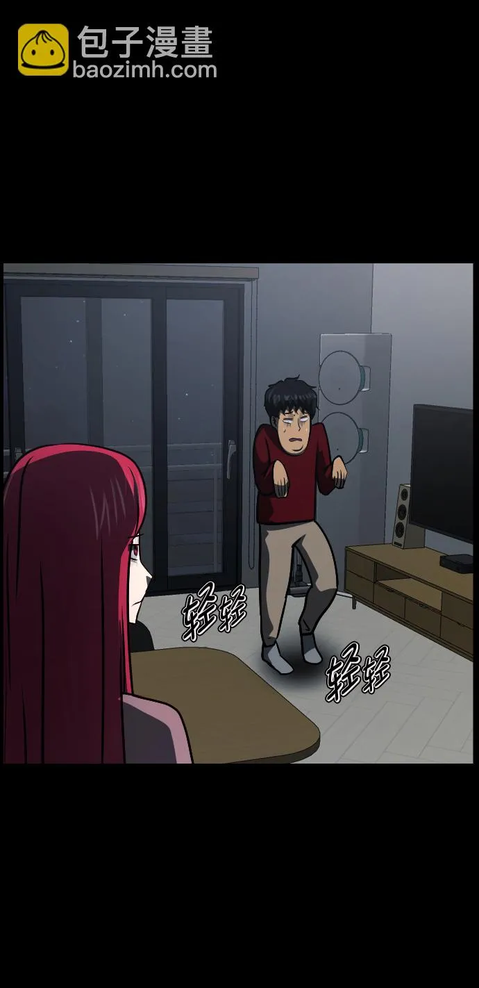 [第266话] 奇葩大叔（1） 第26页