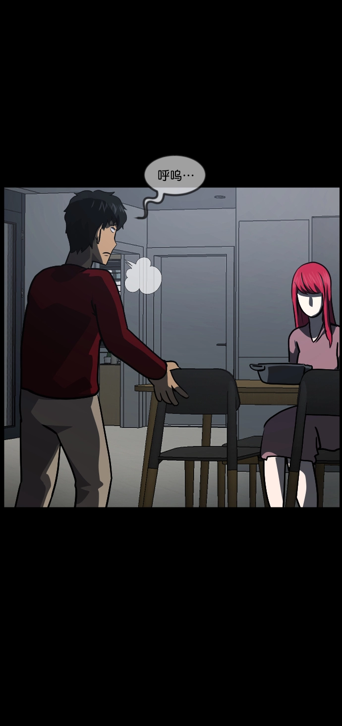 [第266话] 奇葩大叔（1） 第27页
