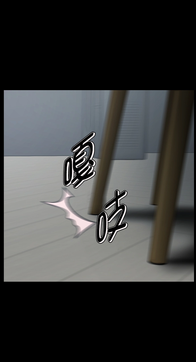 [第266话] 奇葩大叔（1） 第28页