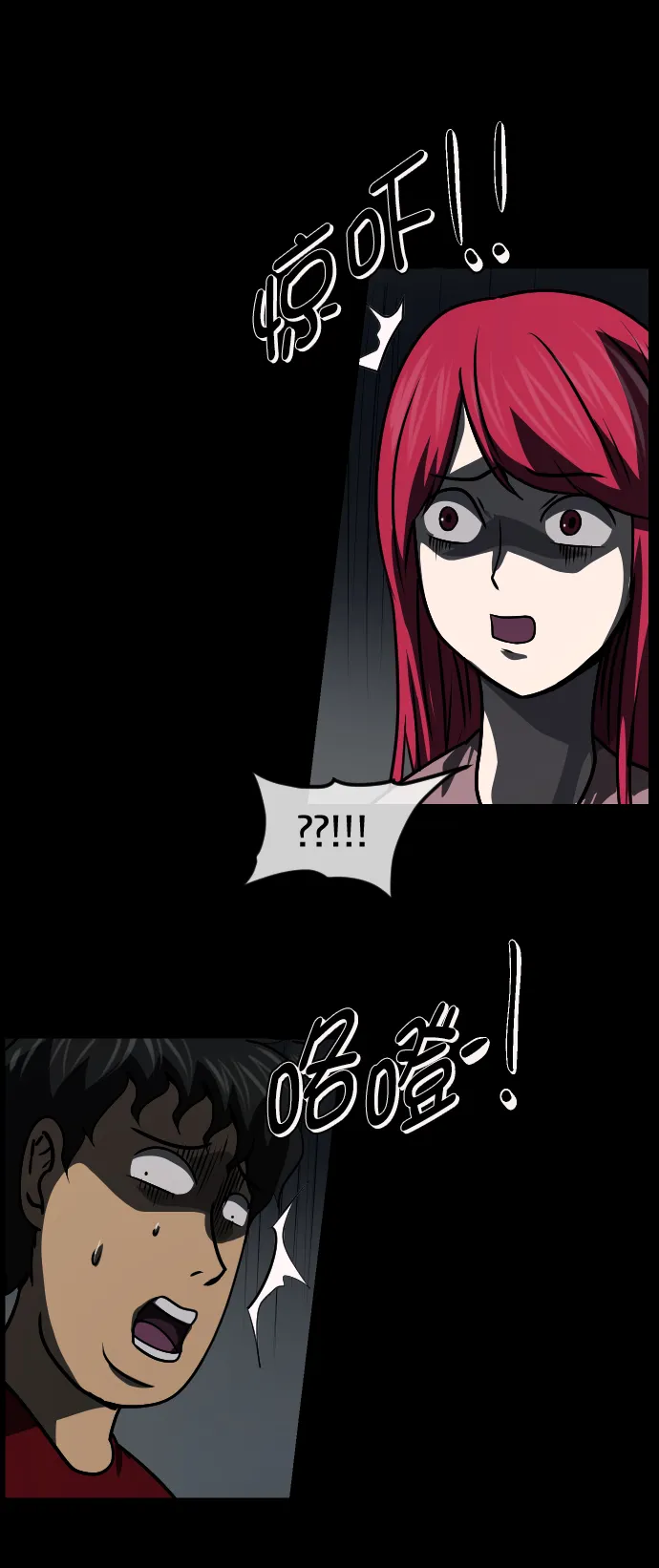 [第266话] 奇葩大叔（1） 第29页