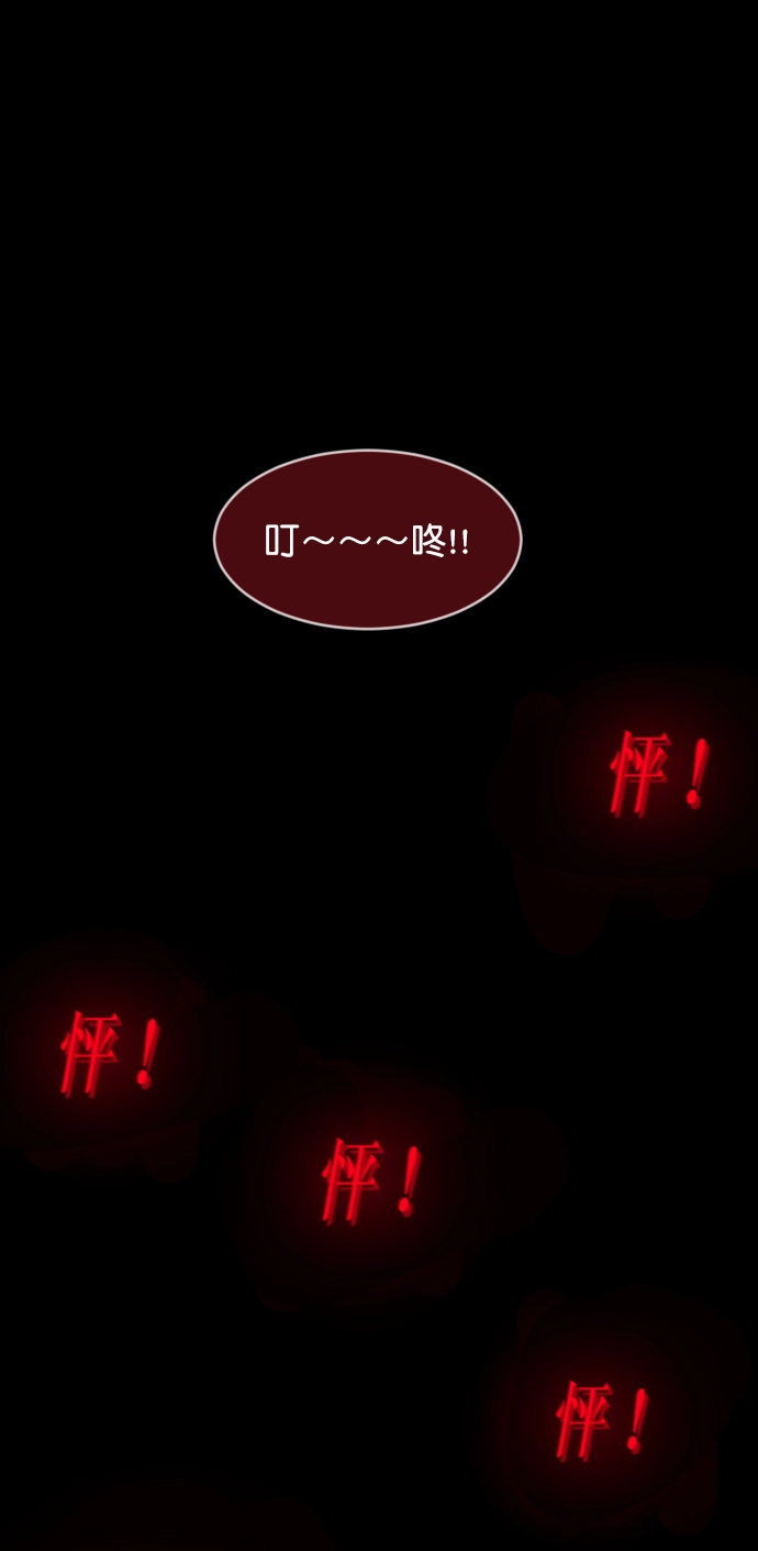 [第266话] 奇葩大叔（1） 第30页