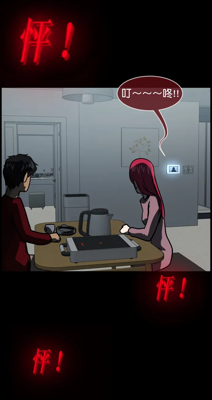 [第266话] 奇葩大叔（1） 第31页