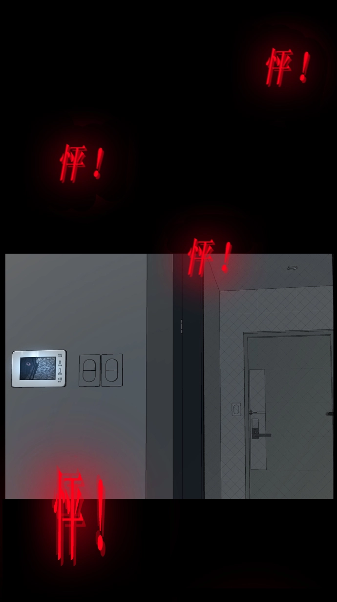 [第266话] 奇葩大叔（1） 第32页