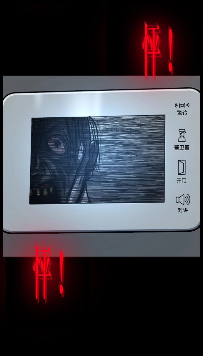 [第266话] 奇葩大叔（1） 第33页
