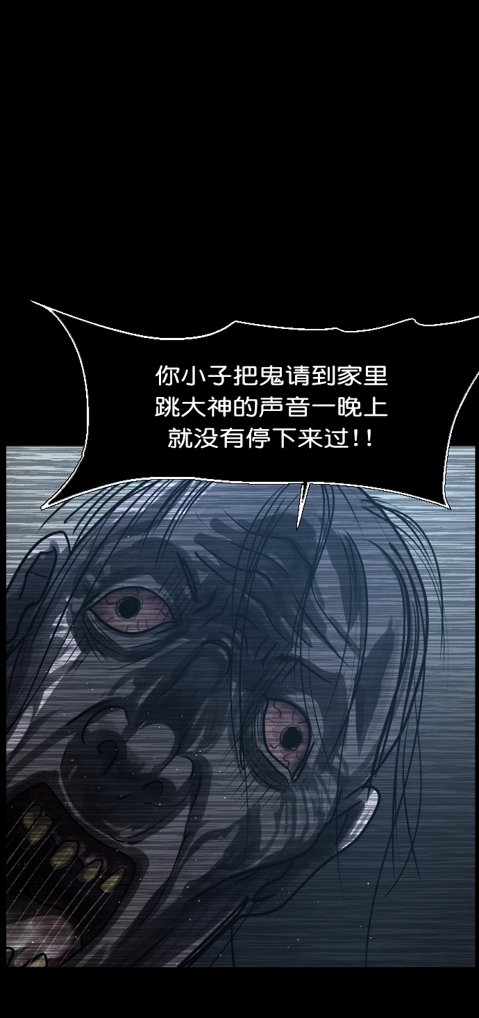 [第266话] 奇葩大叔（1） 第38页