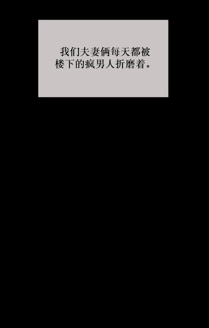 [第266话] 奇葩大叔（1） 第39页