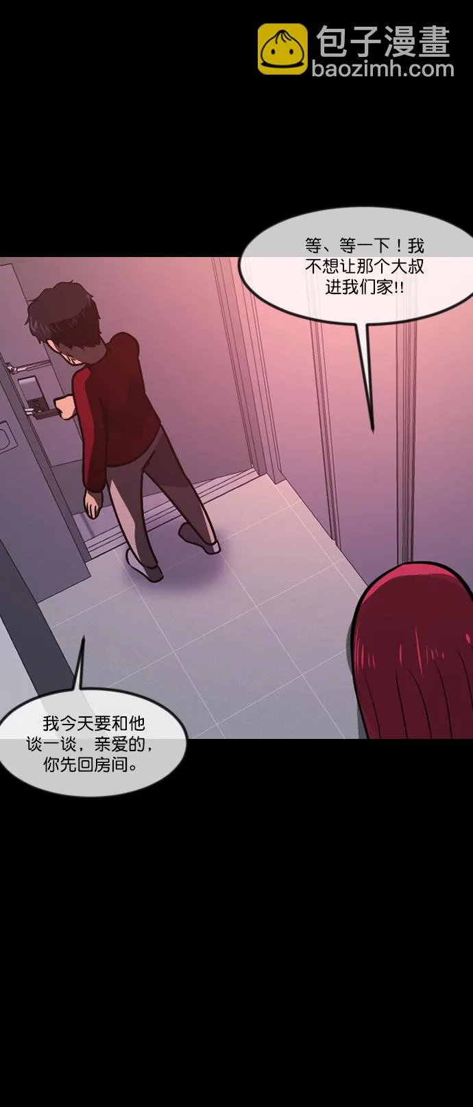 [第266话] 奇葩大叔（1） 第42页