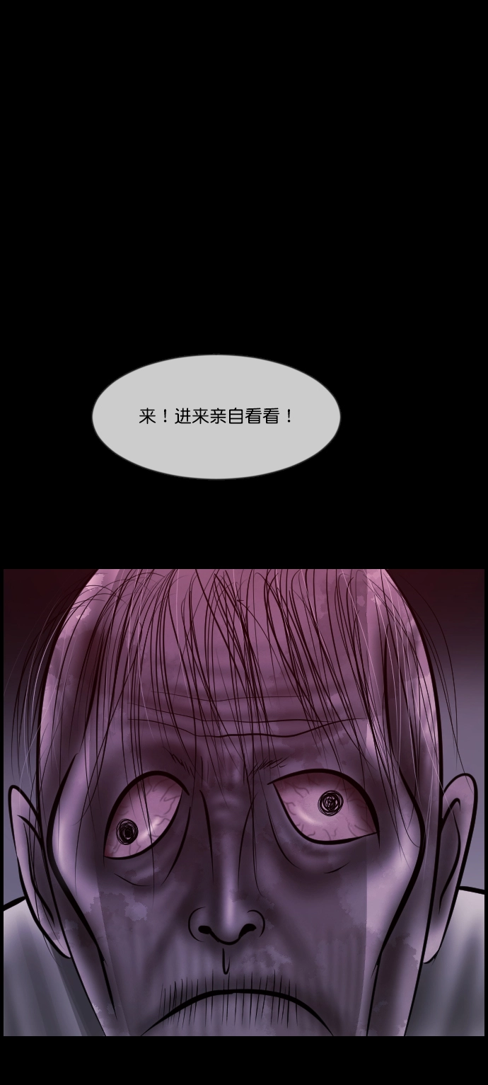 [第266话] 奇葩大叔（1） 第43页