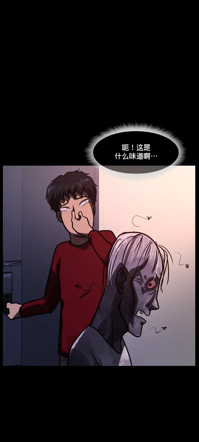 [第266话] 奇葩大叔（1） 第45页